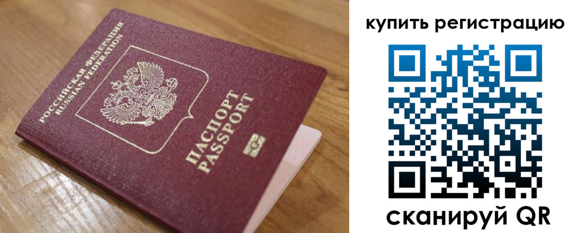 прописка ребенка в Краснокамске