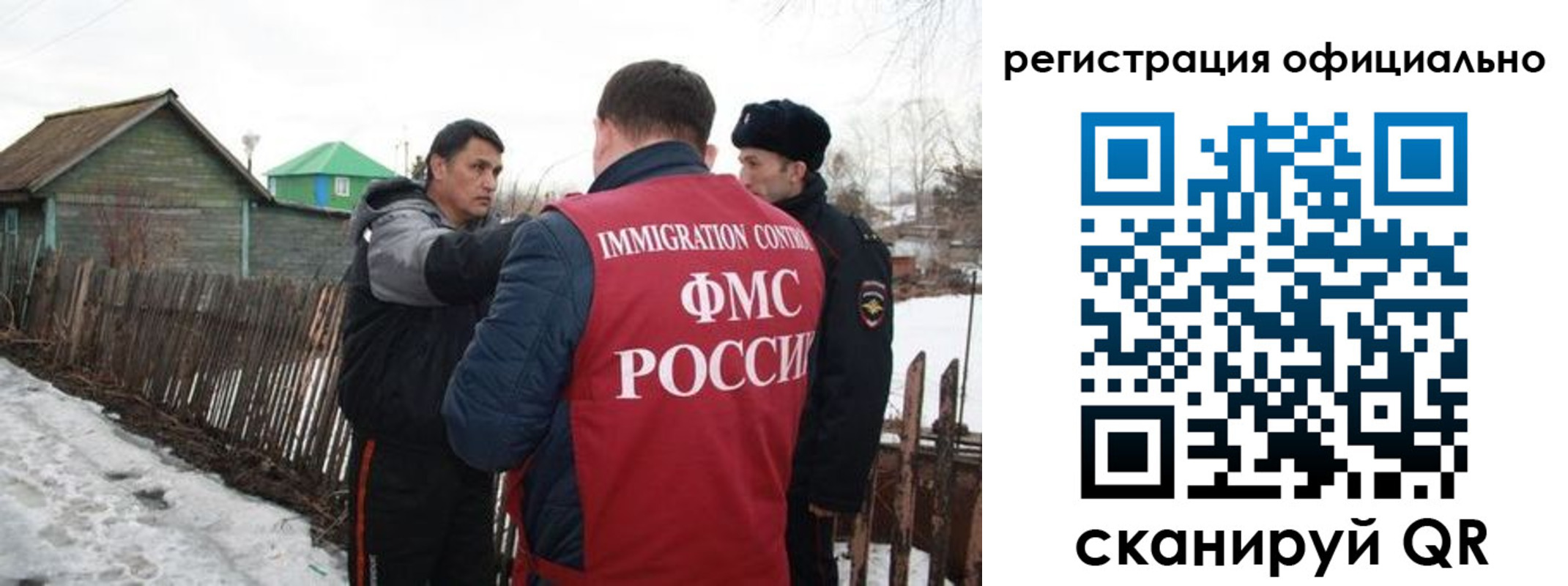 прописка для работы в Краснокамске