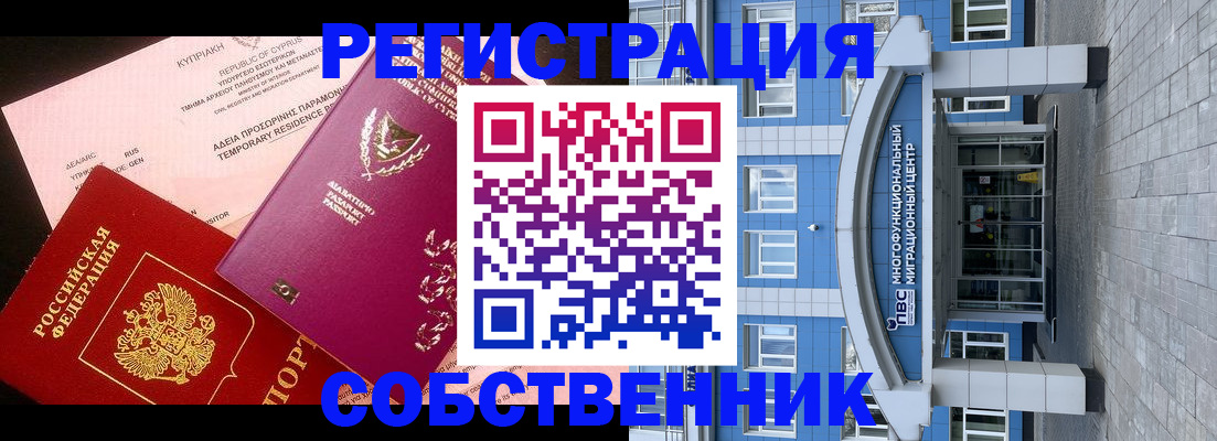 прописка гарантия в Краснокамске