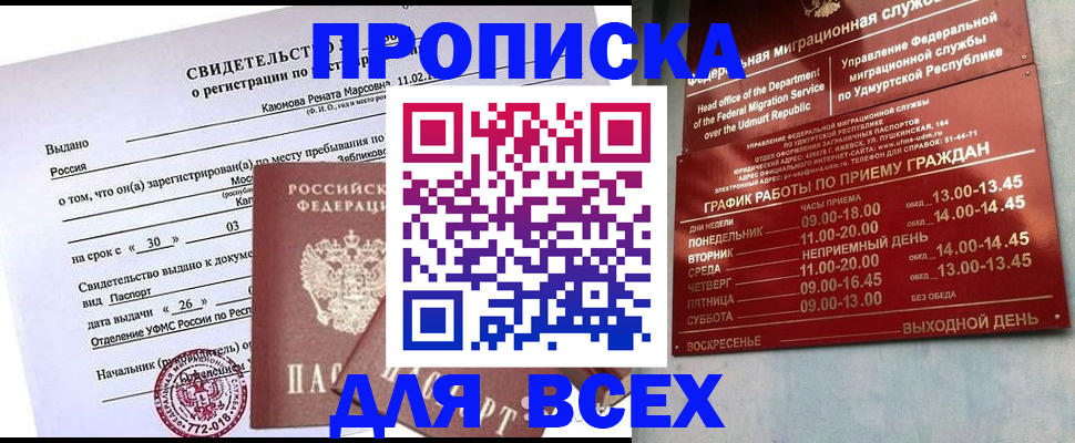 прописка иностранных граждан в Краснокамске